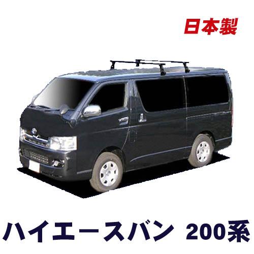 ハイエースバン 200系 標準ルーフ ベースキャリアセット システム 