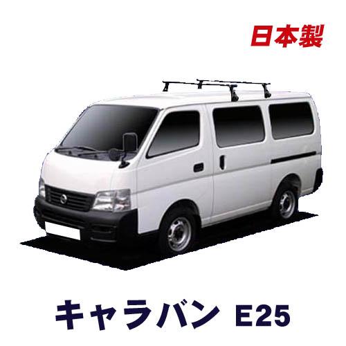 E25キャラバン　標準ルーフに使用していたルーフキャリア 日産（NISSAN） キャラバン E25 (標準ルーフ) ルーフキャリア 高品質8