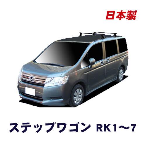 ステップワゴンRK1 キャリアベース　ルーフキャリア ステップワゴン RK1/RK2/RK5/RK6 ベースキャリアセット システム