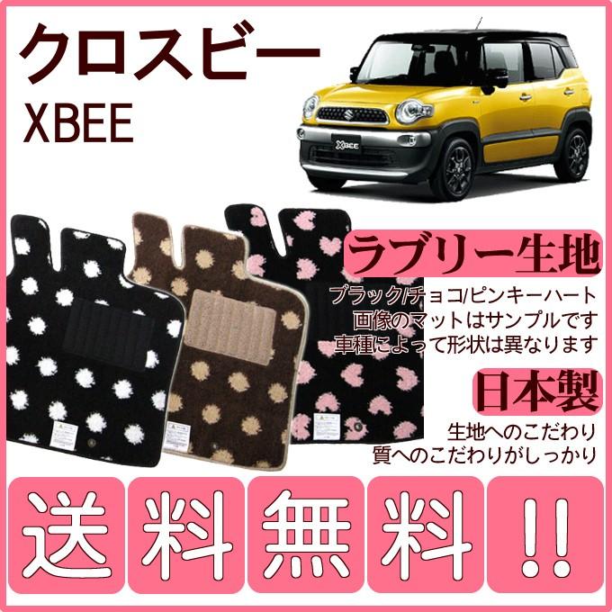 クロスビー XBEE MN71S フロアマット かわいいラブリー柄 純正仕様 