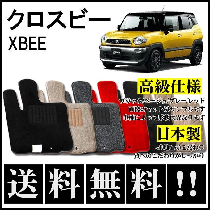 クロスビー (XT)リラックスクッション(1セット)「スズキ純正