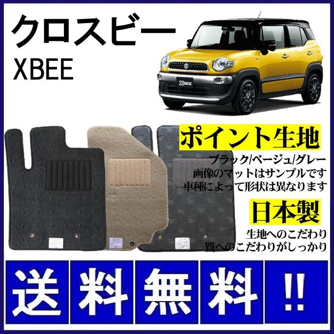 クロスビー XBEE MN71S フロアマット シンプル(ポイント生地) 純正仕様