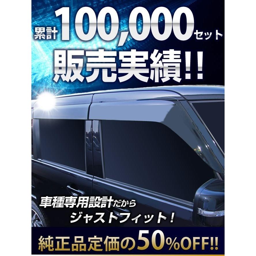最適な価格 ダイハツ アトレー S700v S710v S700w S710w 令和3年12月 純正型サイドバイザー ドアバイザー Rmb Com Ar