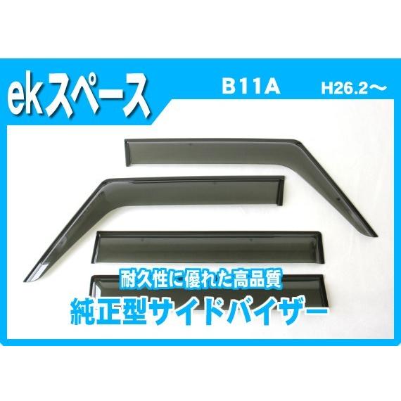 ekスペース B11A サイドバイザー＆日本製フロアマット : 2set-ek01