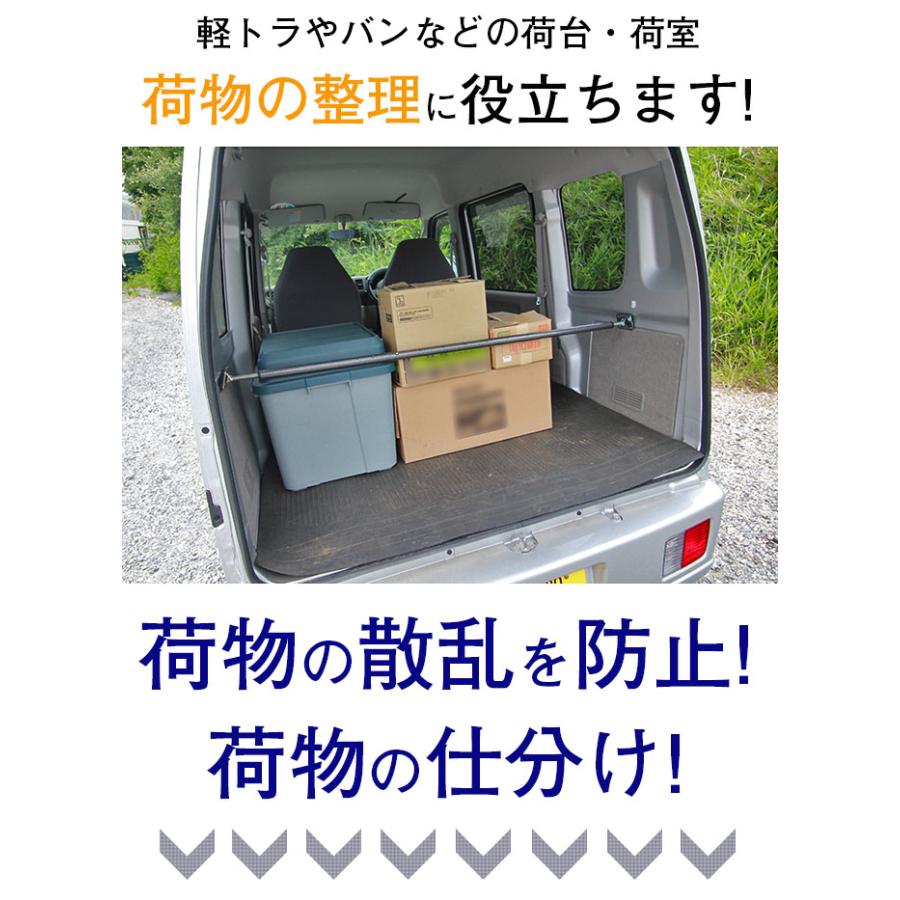 ラゲッジバー 2本セット 荷物固定バー つっぱり棒 車内 荷台の荷物の散乱防止 2set S 56 Net Stage 通販 Yahoo ショッピング
