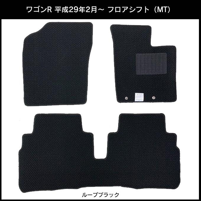 ワゴンR MH35S MH55S MH85S MH95S サイドバイザー＆日本製フロアマット 