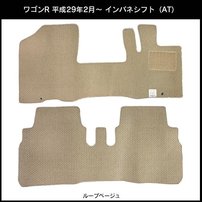 ワゴンR MH35S MH55S MH85S MH95S サイドバイザー＆日本製フロアマット 