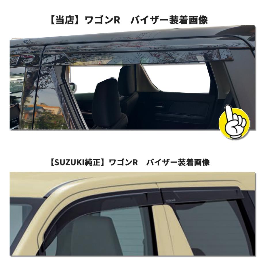 ワゴンR MH35S MH55S MH85S MH95S サイドバイザー＆日本製フロアマット 