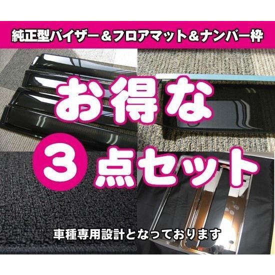 人気ブランドを トヨタ ルーミー Roomy M900a 平成28年11月 純正型バイザー マット ナンバーフレーム メーカー包装済 Www Gran Gusto It