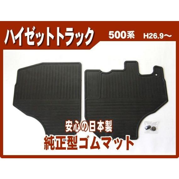 ハイゼットトラック S500系 バイザー＆ゴムマット＆荷台マット : NET