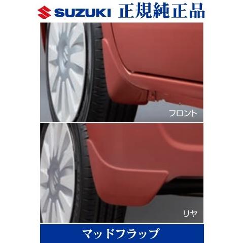 ワゴンR azワゴン　マッドガード　マッドフラップ　新品 楽天市場】『ワゴンR』 純正 MH21 マッドフラップセット パーツ