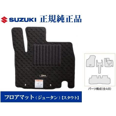 スズキ純正品 クロスビー MN71S フロアマット ジュータン スタウト