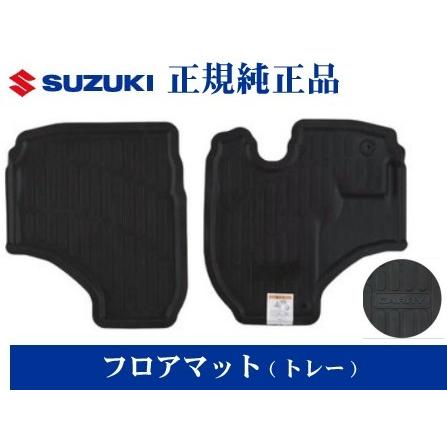 SUZUKI キャリー 純正 フロアマット SUZUKI キャリー 純正 フロアマット 楽天市場】スズキ キャリー