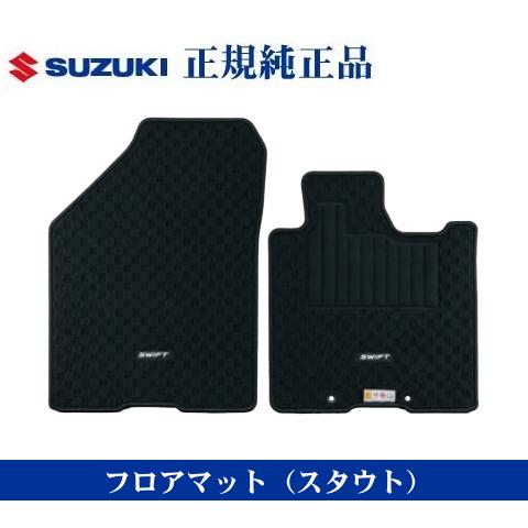 スズキ　スイフト　純正フロアマット スイフト スズキ純正品 スイフトハイブリッド ZCDDS ZDDDS ZCEDS ZDEDS