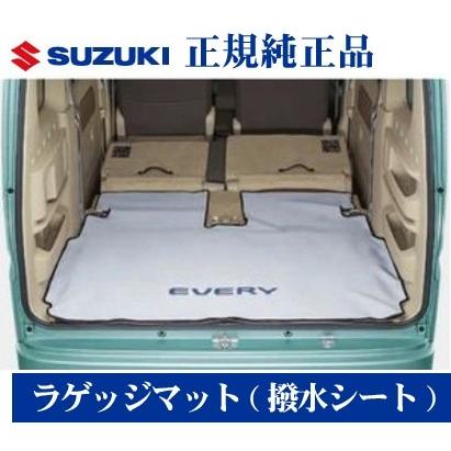 スズキ純正品 エブリイワゴン DA17W MC前 ラゲッジマット（撥水シート