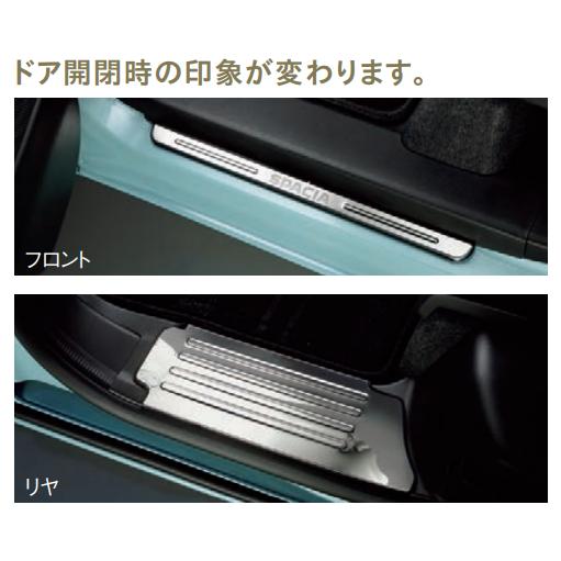 スペーシア スズキ純正品 スペーシアギア MK54S MK94S サイドシル