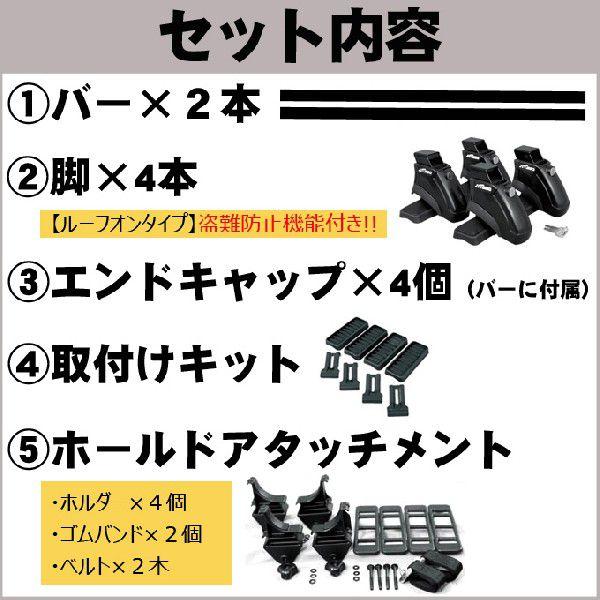 ホンダ モビリオスパイク GK ルーフレール無車車用 ベースキャリア&ホールドアタッチメント 用途多彩/脚立/スノボ/サーフボード | ホンダ | 01