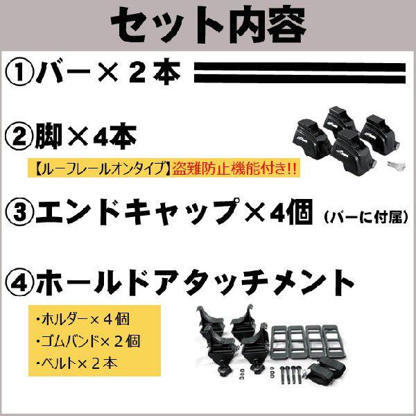 ホンダ モビリオスパイク GK ルーフレール付車専用 ベースキャリア&ホールドアタッチメント 用途多彩/脚立/スノボ/サーフボード | ホンダ | 01