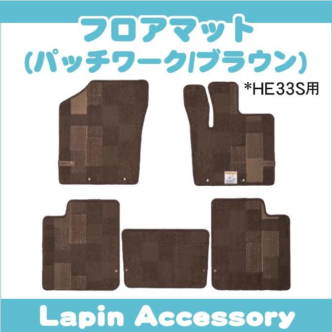 スズキ スズキ純正品 ラパン ラパンLC HE33S フロアマット