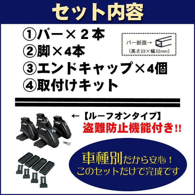 トヨタ カローラフィールダー ZRE162G/NZE161G/NZE164G/NKE165G(ルーフレール無車専用) 平成24年5月〜 ベースキャリアセット｜netstage｜02