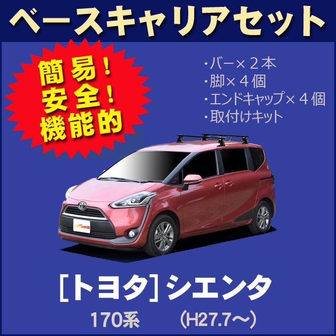 シエンタ(車) トヨタ シエンタ NCP170系/NHP170系/NSP170系 