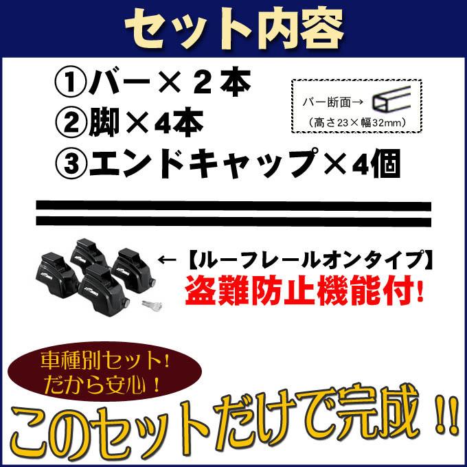 スズキ ジムニー JB23W ルーフレール付車用 ベースキャリアセットの画像