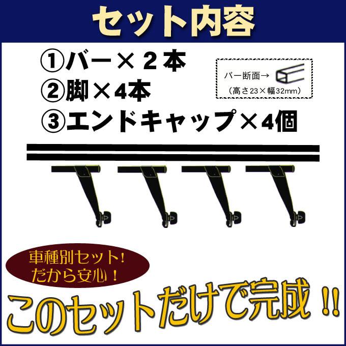 三菱 ミニキャブバン DS64V(ハイルーフ) ベースキャリアセットの画像