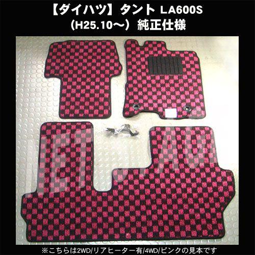 LA600S LA610S タント タントカスタム チェック柄 フロアマット ☆LYP会員様限定価格☆ LA600S LA610S タント タントカスタム
