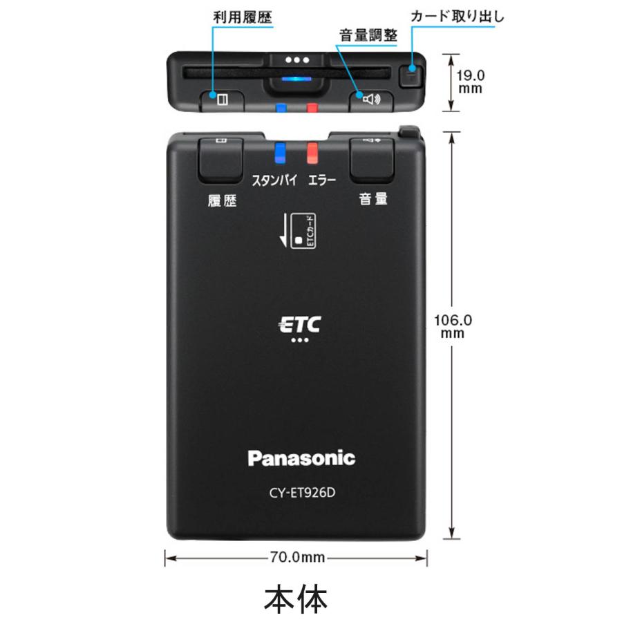 パナソニック ETC車載器 CY-ET926D : NET STAGE - 通販 - Yahoo パナソニック ETC車載器 CY-ET926D : NET STAGE - 通販 - Yahoo