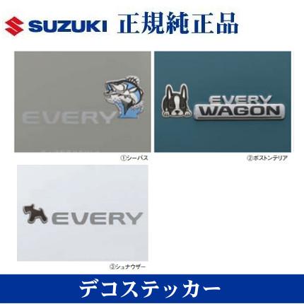 エブリイワゴン スズキ純正品 エブリイバン DA17V DA17W デコ