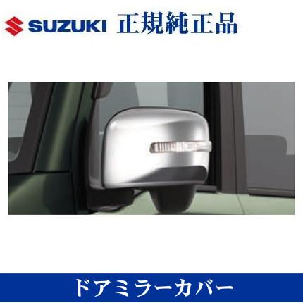 エブリーバンミラーカバー エブリイバン DA64V サイド ドア ミラー カバー サテンシルバー パネル