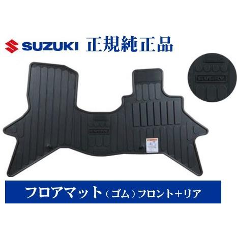 スズキ　エブリイ　純正フロアマット　新品未開封 エブリイワゴン スズキ純正品 エブリイバン エブリーワゴン DA17V