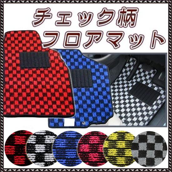 ダイハツ ムーヴ LA150S/LA160S 平成26年12月〜/チェック柄フロアマット 純正仕様・日本製 | ダイハツ