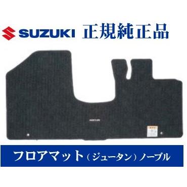 スズキハスラーフロアマットジュータン‼️ ハスラー フロアマット(ジュータン/ポップブロック)「スズキ純正用品