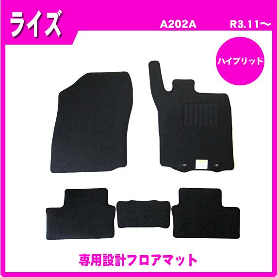 トヨタ（TOYOTA） ライズ A202A(ハイブリッド車) フロアマット 