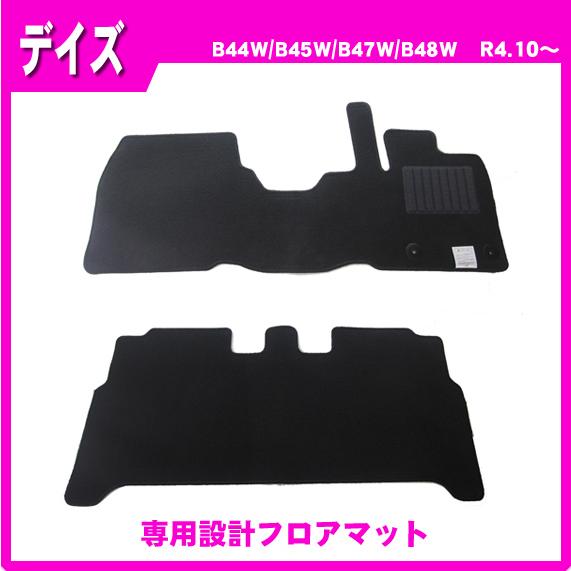 日産（NISSAN） デイズ B40W系(標準地用) MC後 フロアマット 