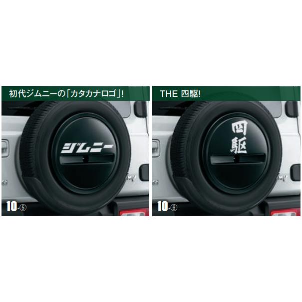ジムニー スズキ純正品 ジムニーシエラ ジムニーノマド JB64W JB74W