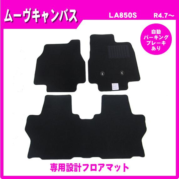 ダイハツ（DAIHATSU） ムーヴキャンバス LA850S(2WD/電動パーキング 