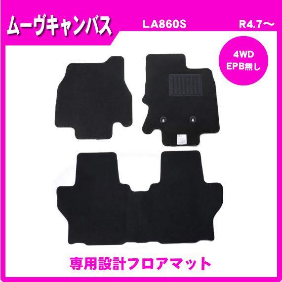 ダイハツ（DAIHATSU） ムーヴキャンバス LA860S(4WD/電動パーキング