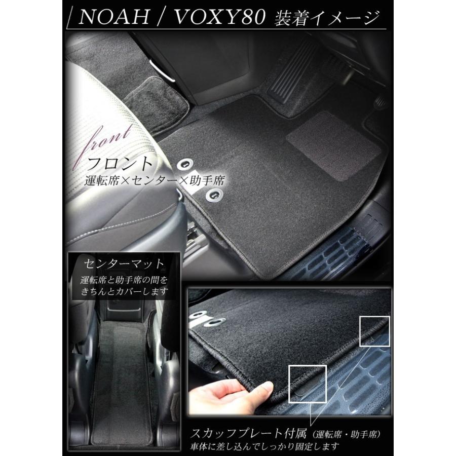 NOAH ノア 80系(7人乗/ハイブリッド車) MC前 フロアマット カーマット