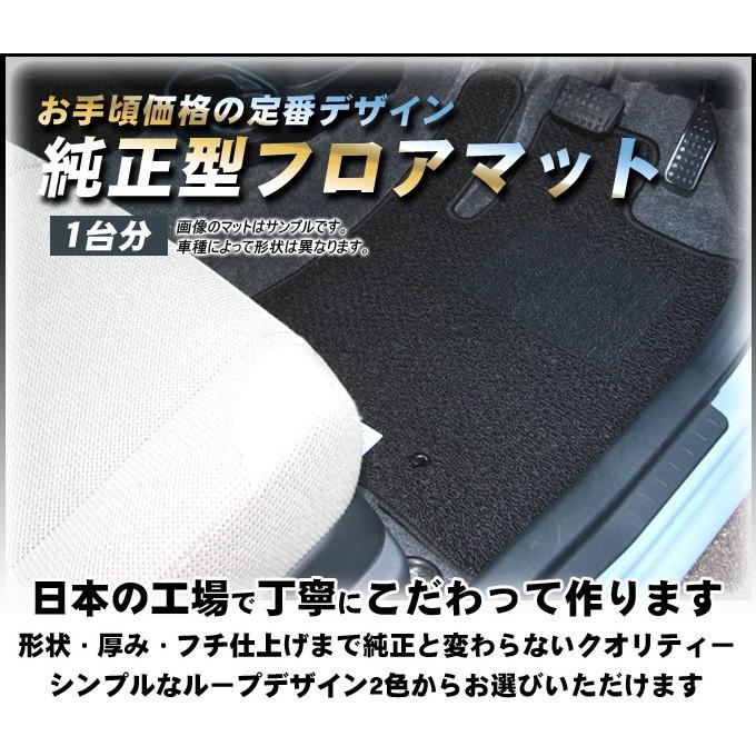 トヨタ シエンタ P170系(6・7人乗り) 平成27年7月〜令和4年7月/純正型フロアマット(無地) 純正仕様・日本製｜netstage｜04