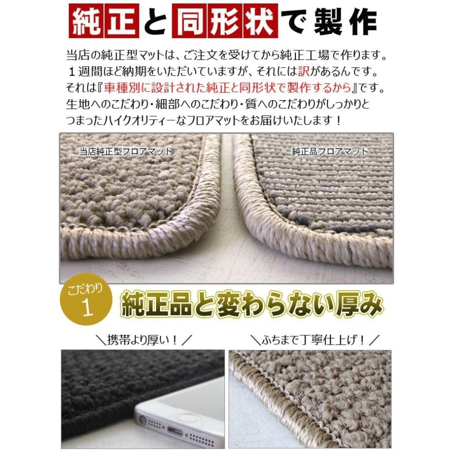 トヨタ シエンタ P170系(6・7人乗り) 平成27年7月〜令和4年7月/純正型フロアマット(無地) 純正仕様・日本製｜netstage｜06