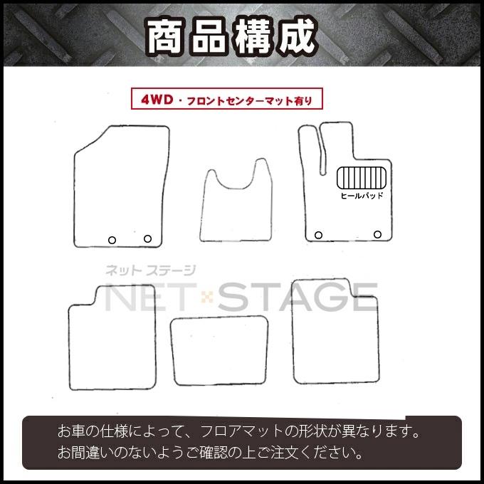スズキ ラパン HE33S 純正型フロアマット(無地)(フロント