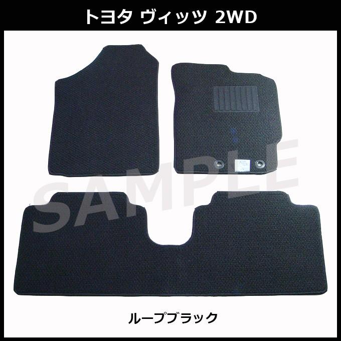 ヴィッツ  純正フロアマット　ラゲッジマット 楽天市場】ヴィッツ トランクマット 純正互換 トランクフロア