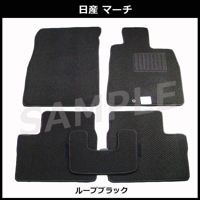 日産（NISSAN） マーチ K13 純正型フロアマット(無地) 純正仕様 日本製