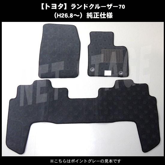 ランドクルーザー トヨタ ランドクルーザー70 純正型フロアマット(無地 