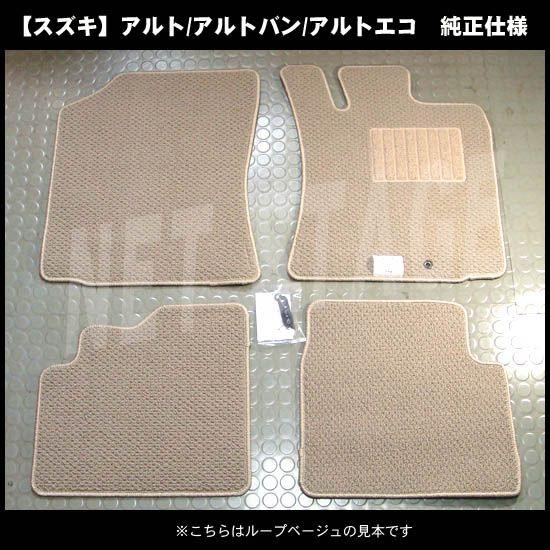 スズキ（SUZUKI） アルト HA25S/アルトエコ HA35S/アルトバン HA25V