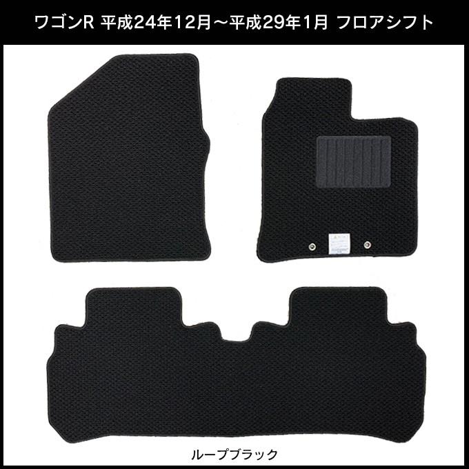 SUZUKI mh34sフロアマット スズキ（SUZUKI） ワゴンR/スティングレー MH34S MH44S 純正型フロア