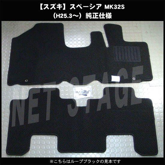 純正フロアマット　スペーシア スペーシア (LT)フロアマット(ジュータン/レイヤードストラータ