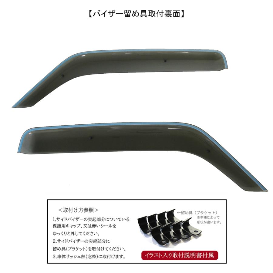 ミニキャブトラック DS16T サイドバイザー＆ゴムマット | 三菱 | 04